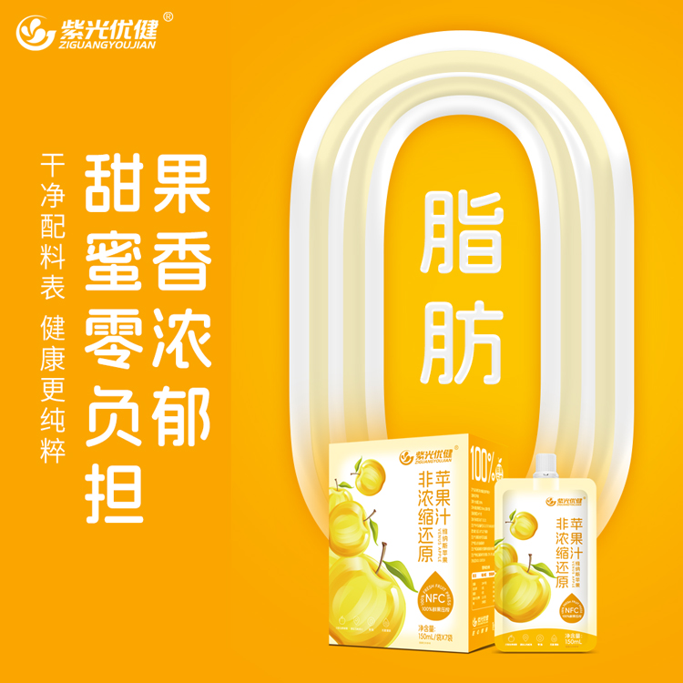 NFC 非浓缩还原苹果汁  